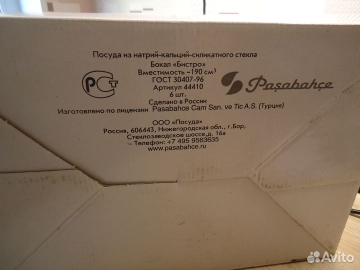 Бокалы для мартини