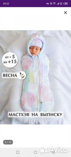 Конверт кокон