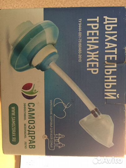 Дыхательный тренажер самоздрав