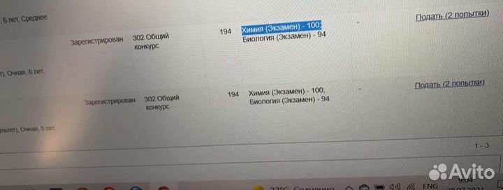 Крутой Репетитор по химии и биологии