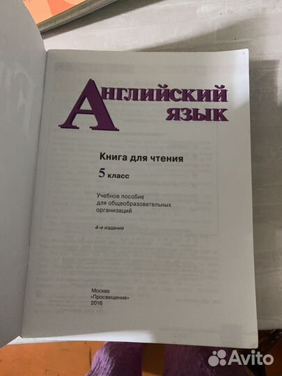 English reader 5 класс Кузовлев