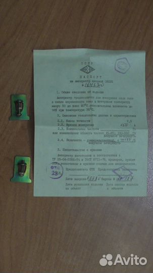 Амперметр 0-150 А