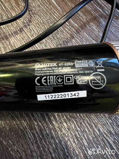 Фен-щетка Vitek VT-8243