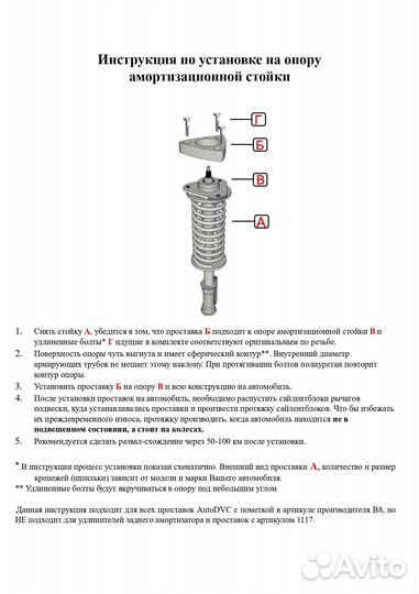 Передние проставки 30мм на Volkswagen Touareg I 2002-2010 для увеличения клиренса