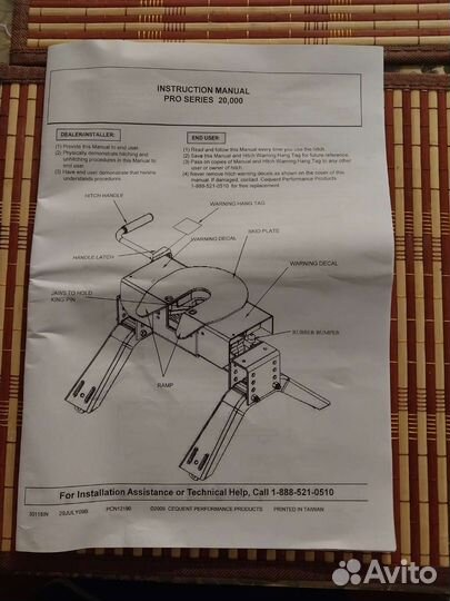 Седло для тягача