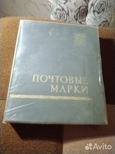 Марки 1002шт.и 18блоков обмен