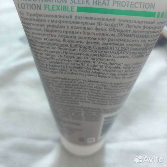 Разглаживающий теплозащитный лосьон для волос