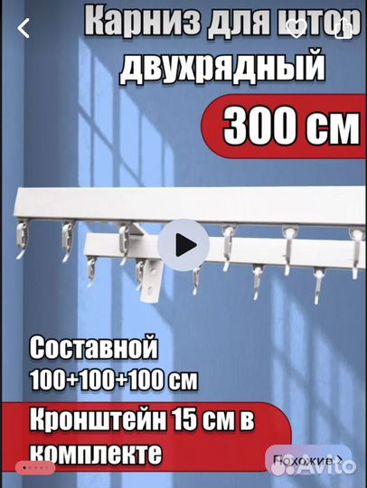 Карнизы для штор двухрядный настенный