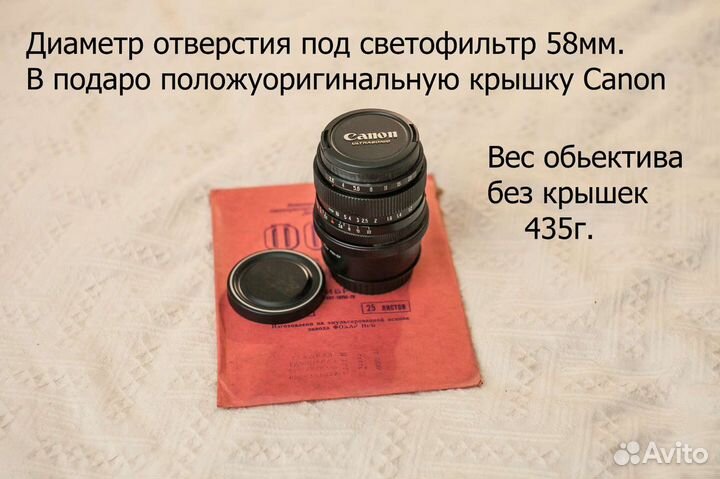 Вега -12В для Canon EF