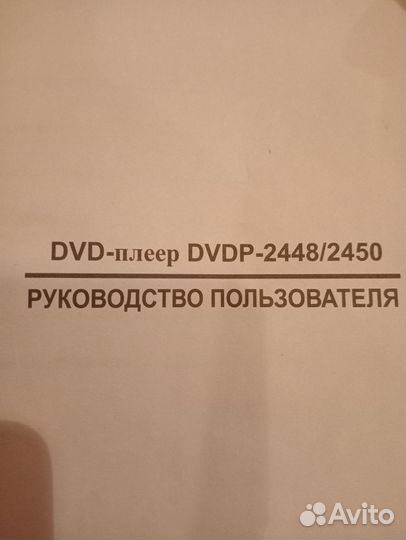 DVD плеер elenberg