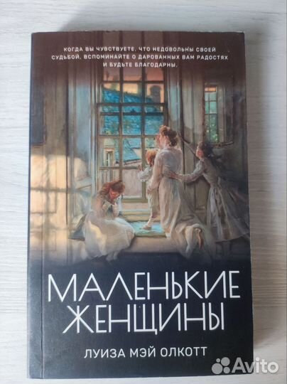 Маленькие женщины