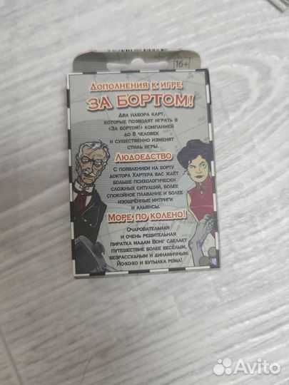 Игра 