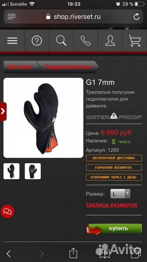 Рукавицы waterproof g1 7мм