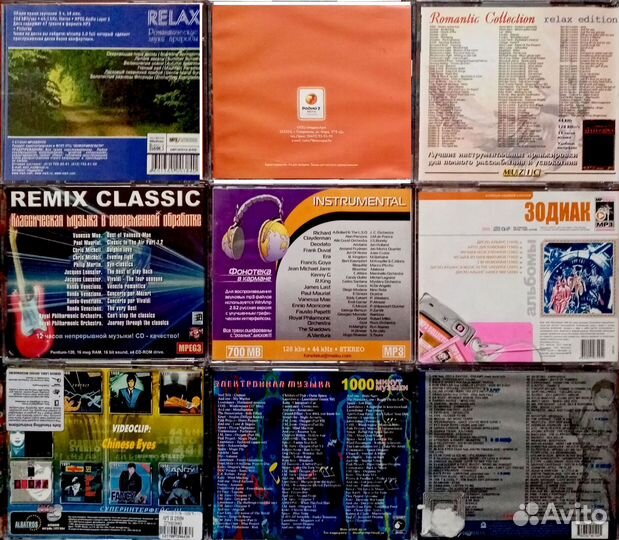 Коллекция дисков с музыкой в формате mp3