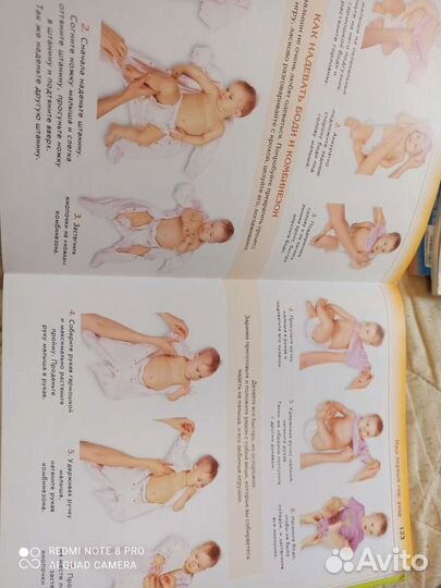 Энциклопедия для родителей