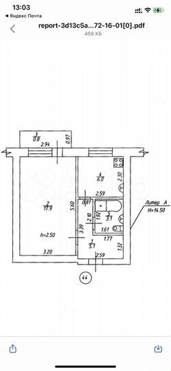 1-к. квартира, 33 м², 5/5 эт.