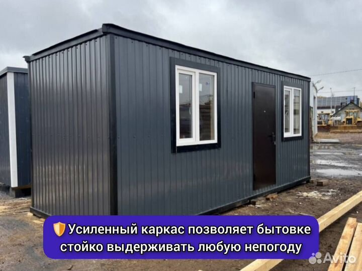 Бытовка без предоплаты