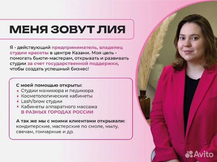 Бизнес-план для социального контракта