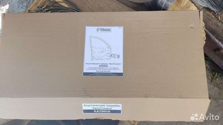 Подиумы Акустические Калина (пластик)