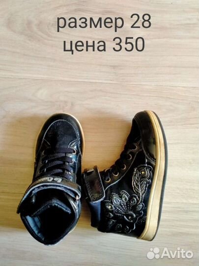 Кеды