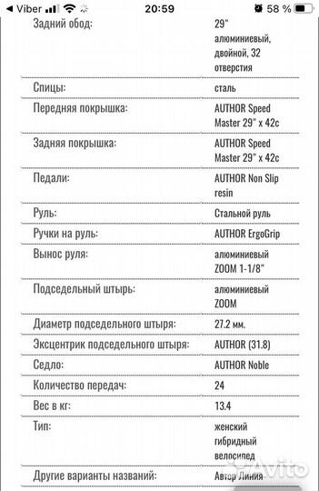 Велосипед author