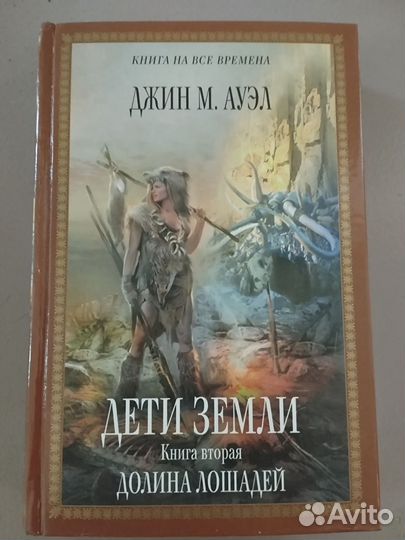 Легендарная сага из 5томов 