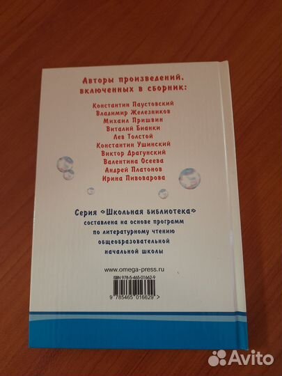 Учебник для внеклассного чтения