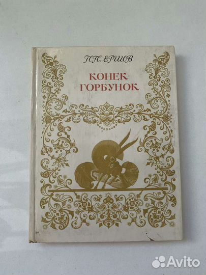 Детские книги СССР