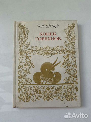 Детские книги СССР