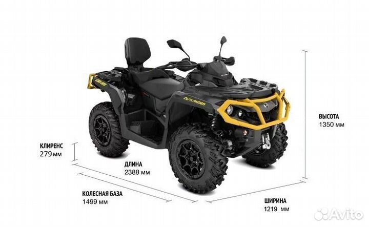 Квадроцикл BRP CAN-AM outlander MAX XT-P T 1000