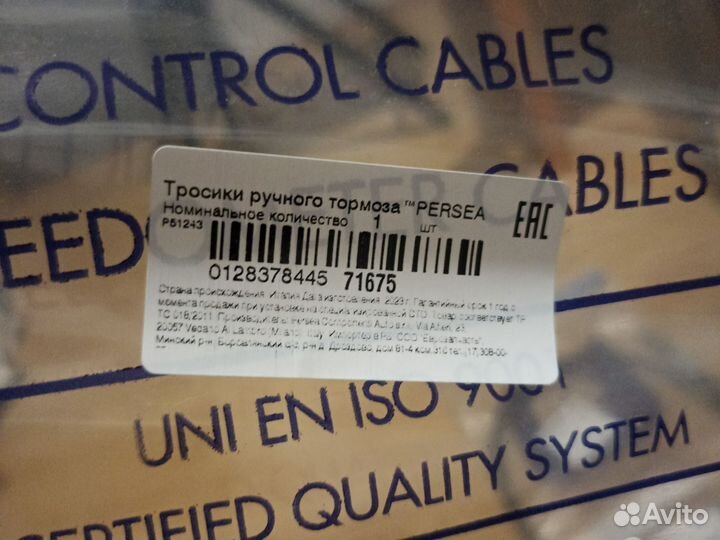Трос ручника Passat b2, b3