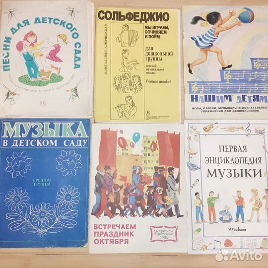 Журналы с нотами и песнями