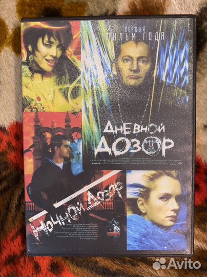 Dvd диск с фильмами Ночной дозор, Дневной дозор