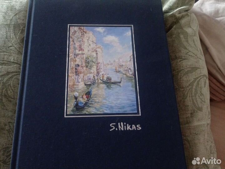 Никас Сафронов двухтомник коллекционное издание
