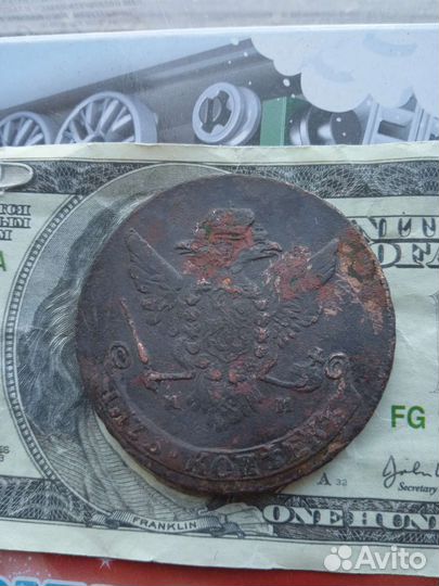 5 копеек екатерина 2. Год 1764, 1778 и 1788 км