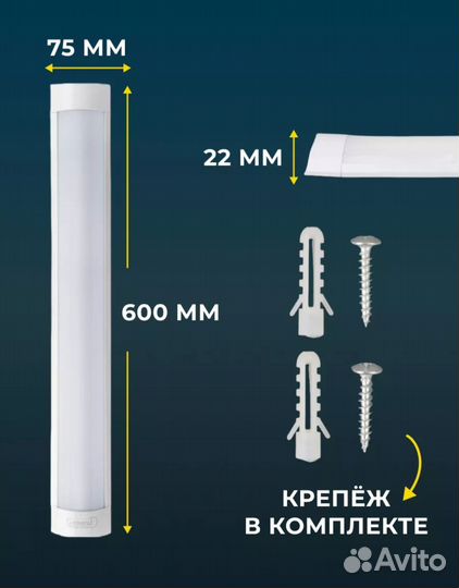 Светодиодный светильник линейный 18w-2 новый