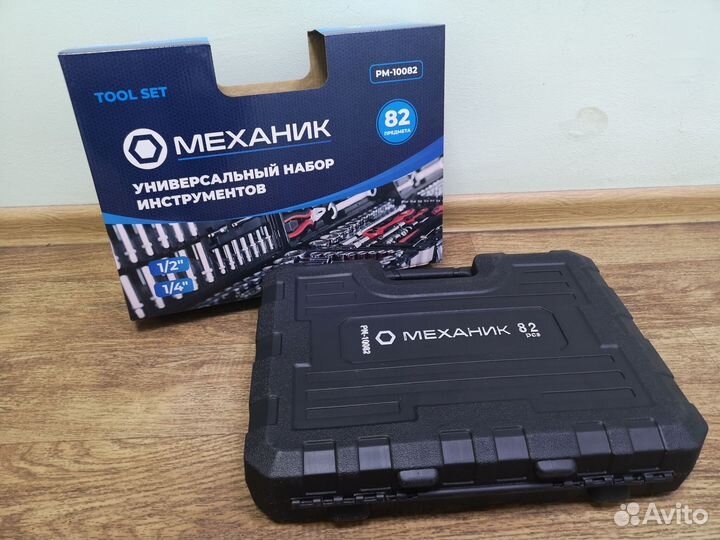 Набор инструментов