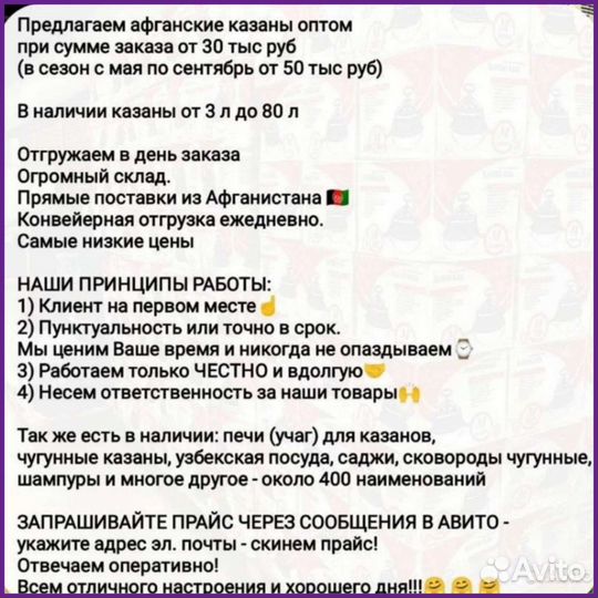 Афганский казан оптом