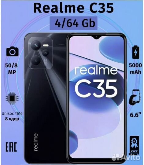 realme C35, 4/64 ГБ