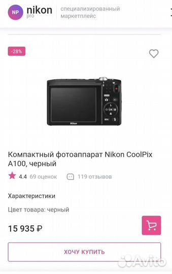 Фотоаппарат