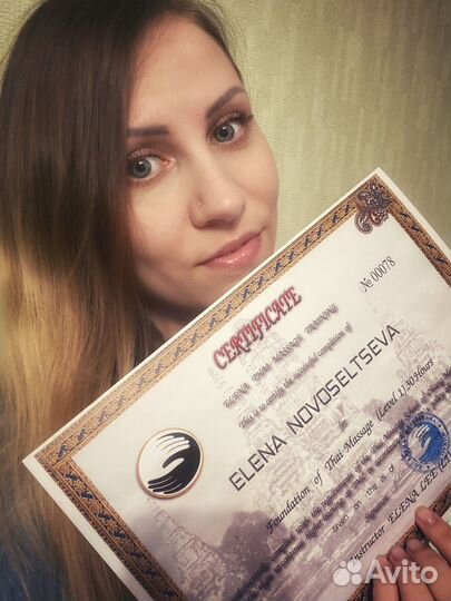 Массаж профессиональный