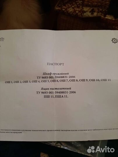 Шкаф оружейный S2