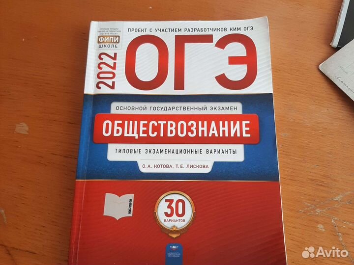 ОГЭ по русскому 2022