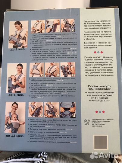 Кенгурушка 3 в 1