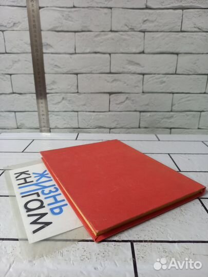 Сказание о Нале. Супружеская верность