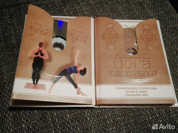 Йога как терапия