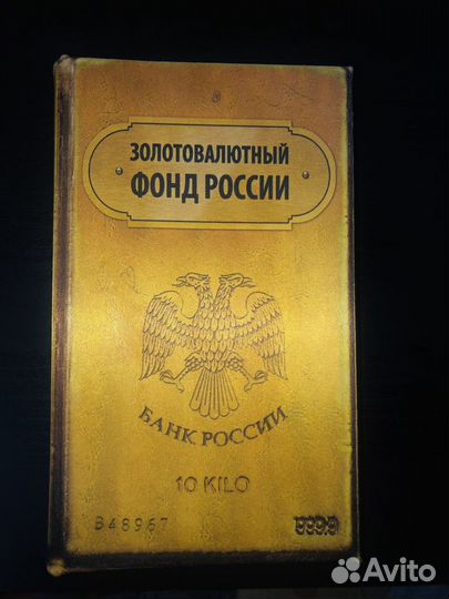 Шкатулка-сейф в виде книги