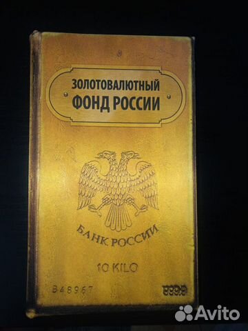 Шкатулка-сейф в виде книги