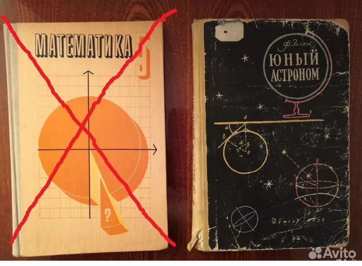 Советские учебники