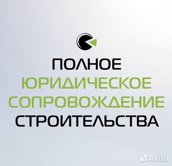 Юрист: земля и дома. Кадастровый инженер